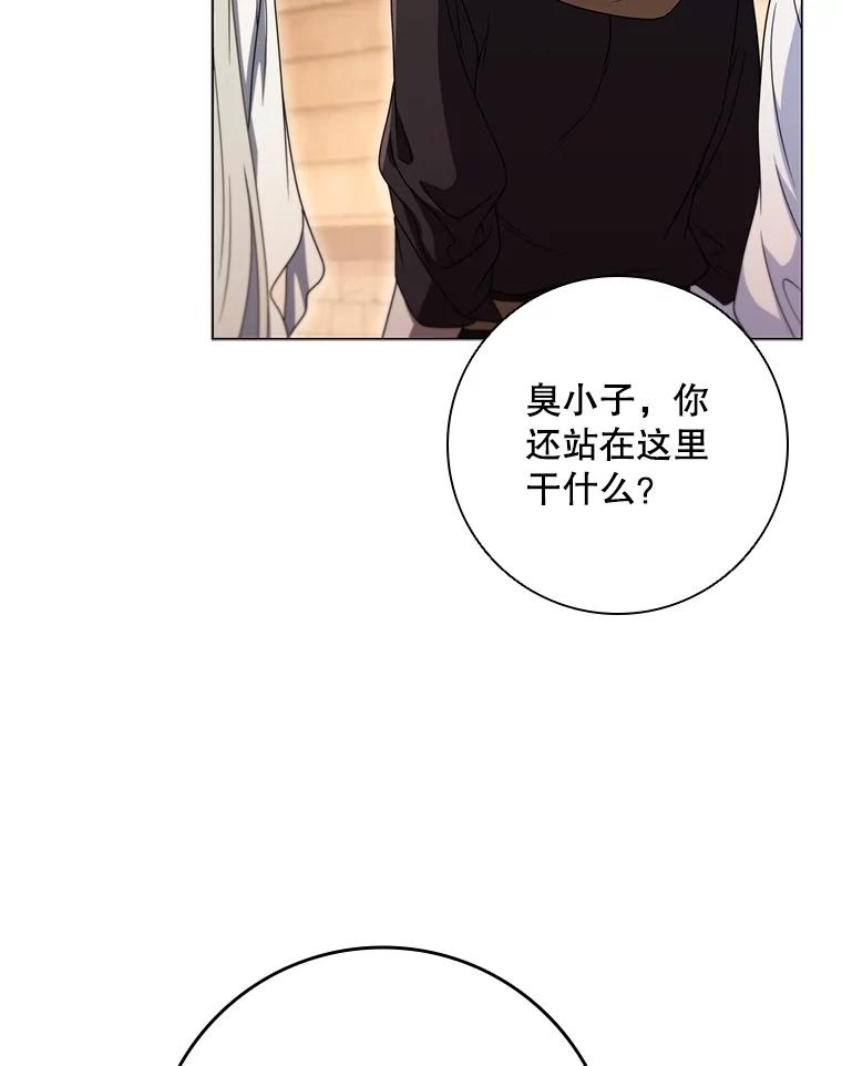 《DragonLady龙女》22.奇怪的主人 第43页