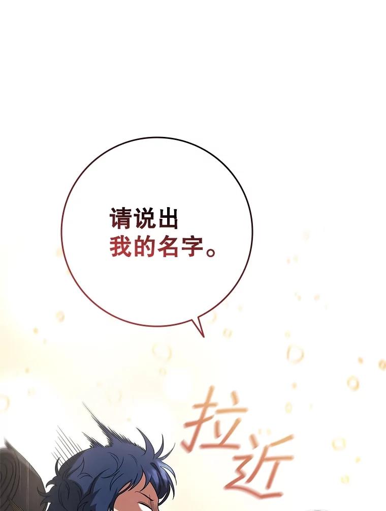 《DragonLady龙女》22.奇怪的主人 第98页