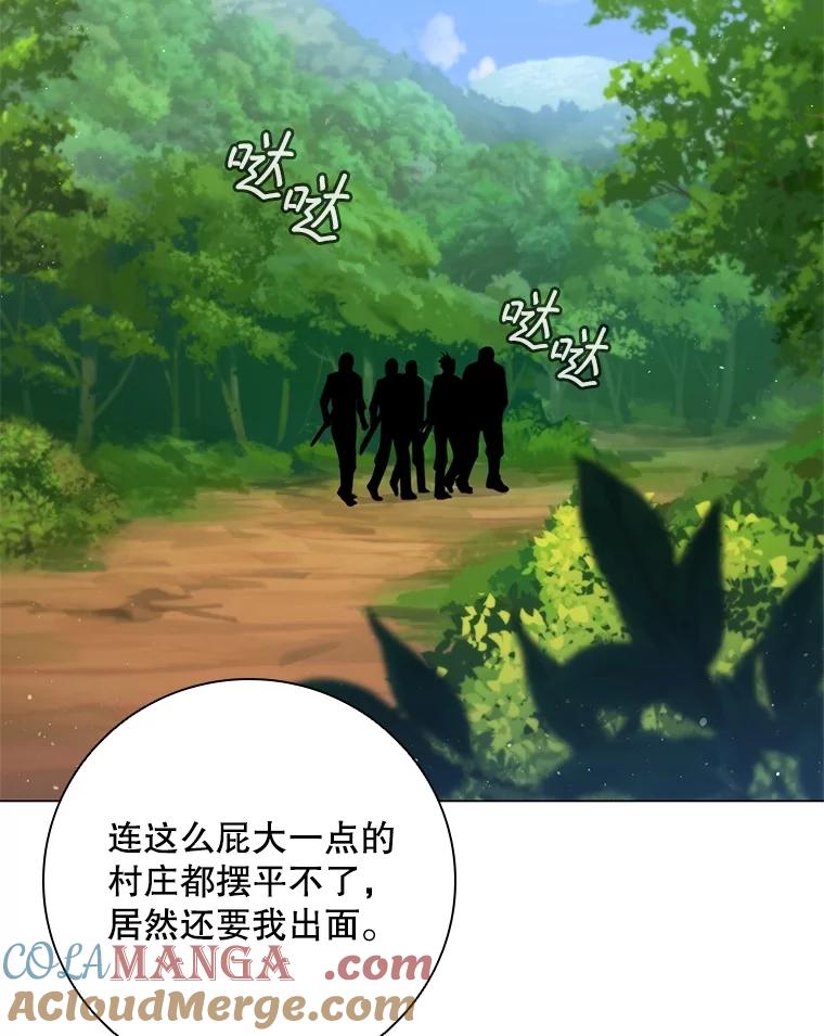 《DragonLady龙女》22.奇怪的主人 第149页