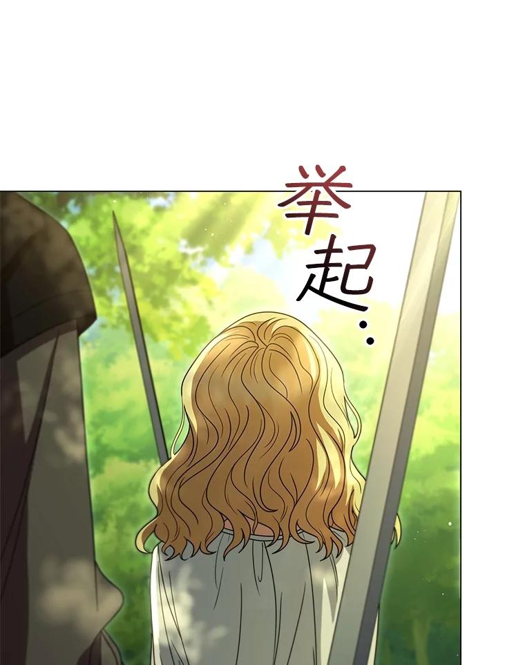 《DragonLady龙女》22.奇怪的主人 第164页