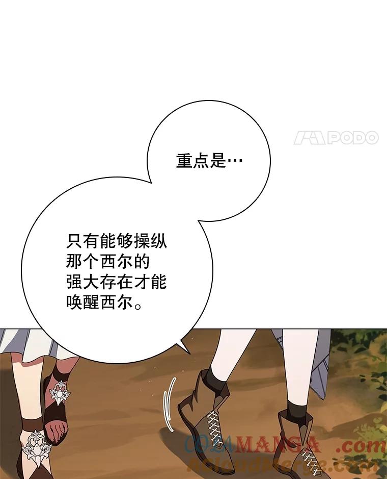 《DragonLady龙女》22.奇怪的主人 第21页