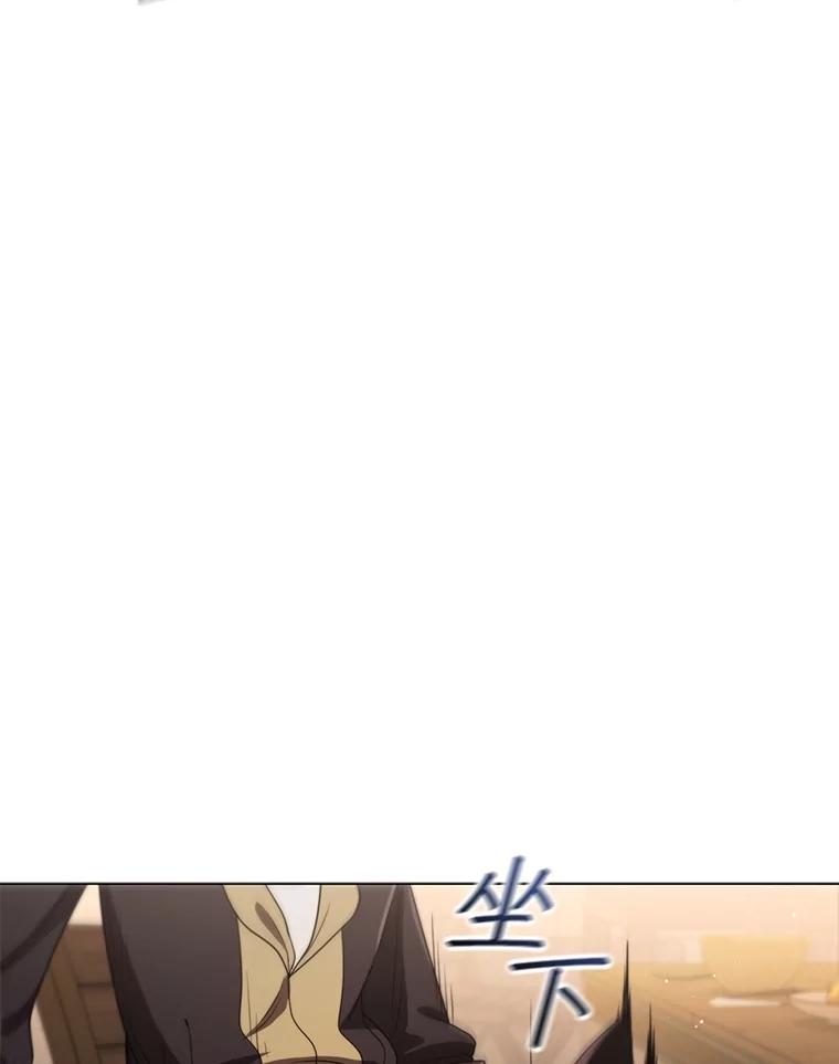 《DragonLady龙女》22.奇怪的主人 第67页