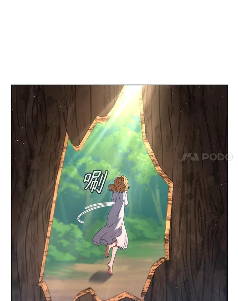 《DragonLady龙女》22.奇怪的主人 第118页