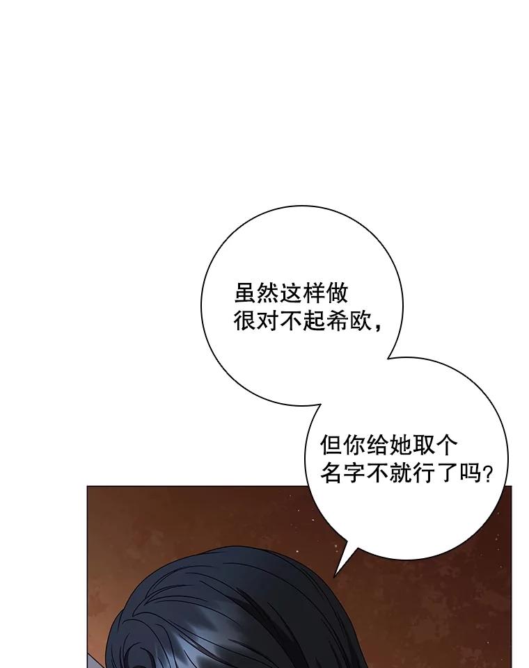《DragonLady龙女》22.奇怪的主人 第127页