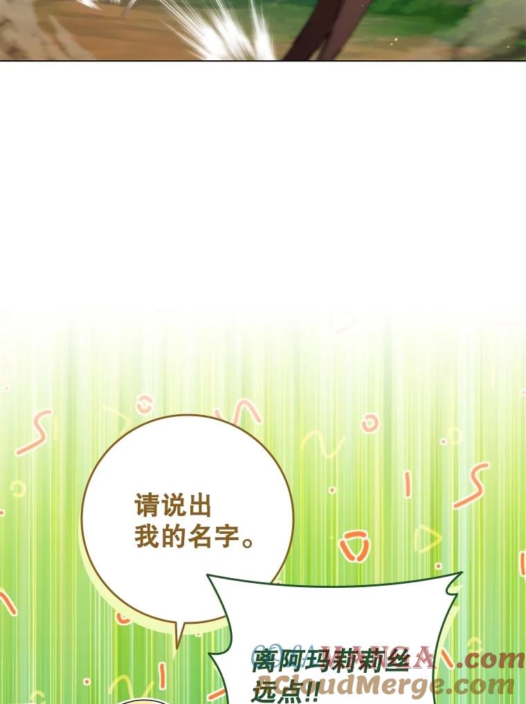 《DragonLady龙女》22.奇怪的主人 第113页