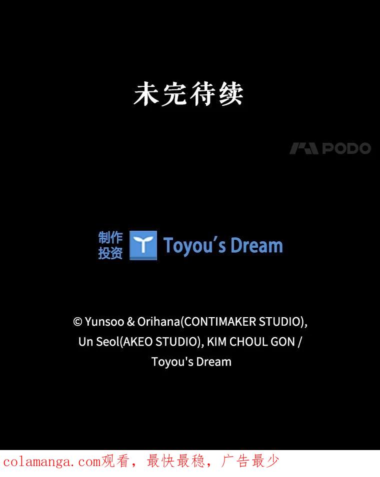 《DragonLady龙女》22.奇怪的主人 第182页