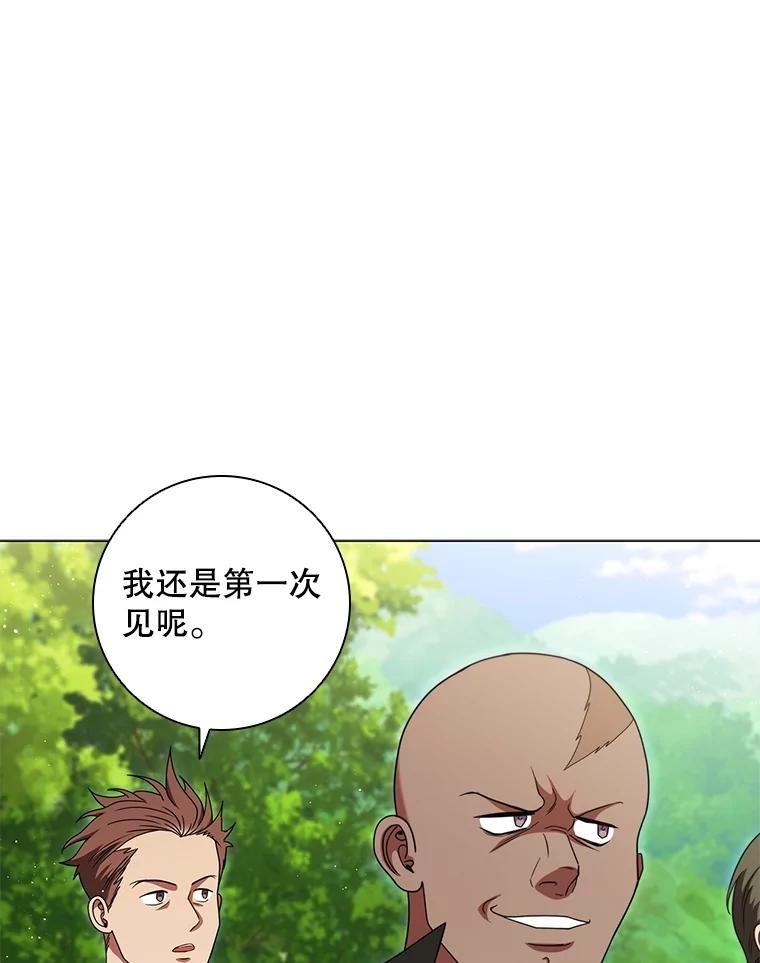 《DragonLady龙女》22.奇怪的主人 第159页