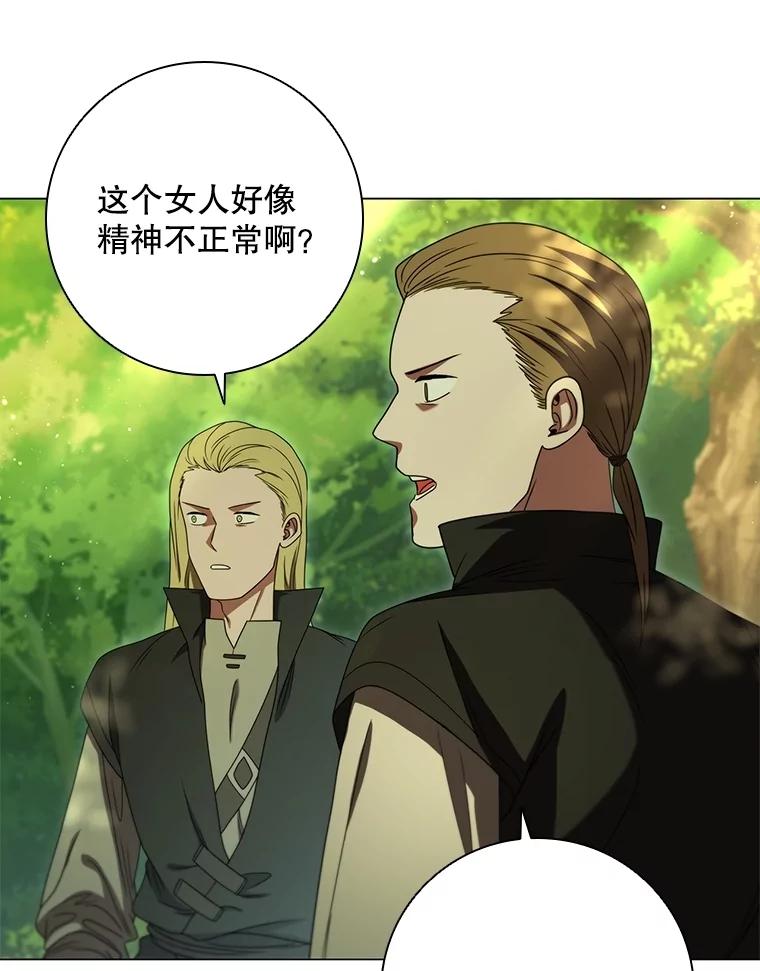 《DragonLady龙女》22.奇怪的主人 第171页