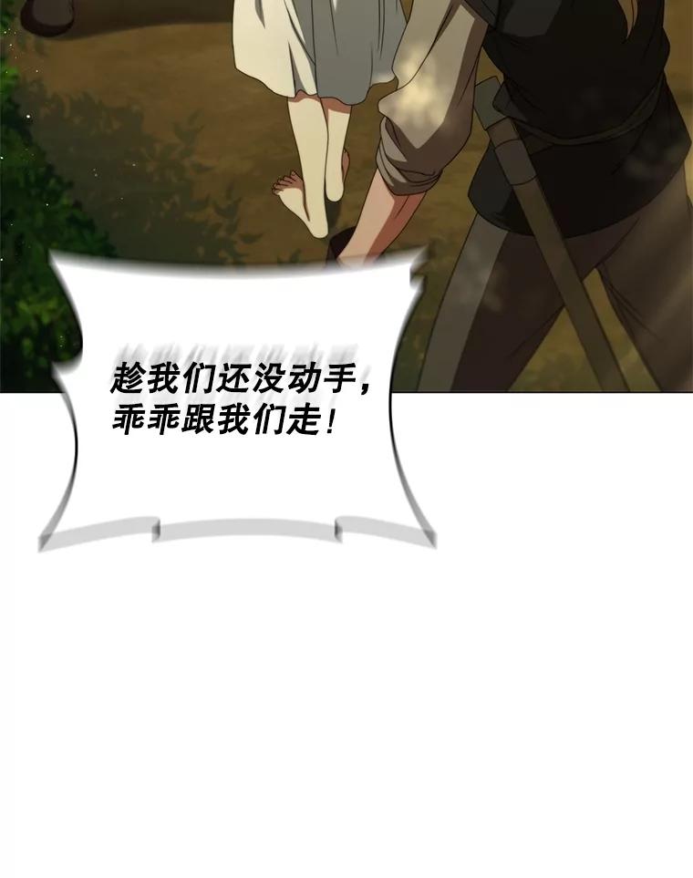 《DragonLady龙女》22.奇怪的主人 第167页