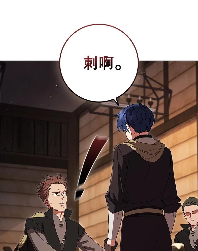 《DragonLady龙女》22.奇怪的主人 第48页