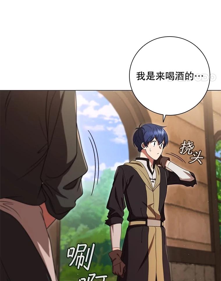 《DragonLady龙女》22.奇怪的主人 第32页