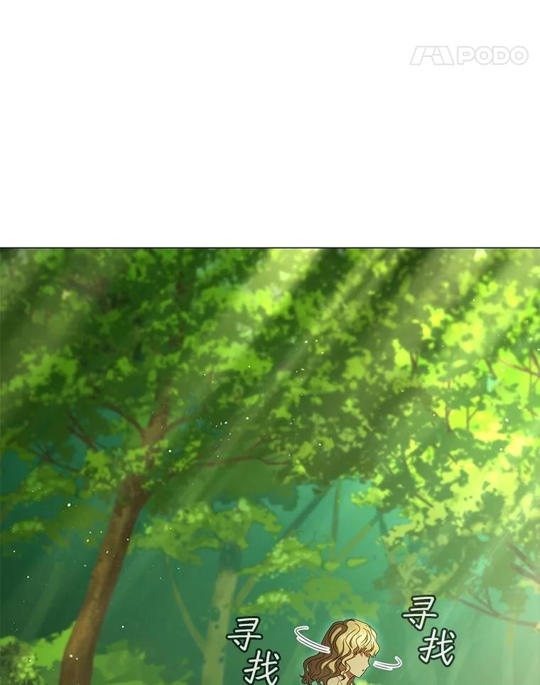 《DragonLady龙女》22.奇怪的主人 第162页