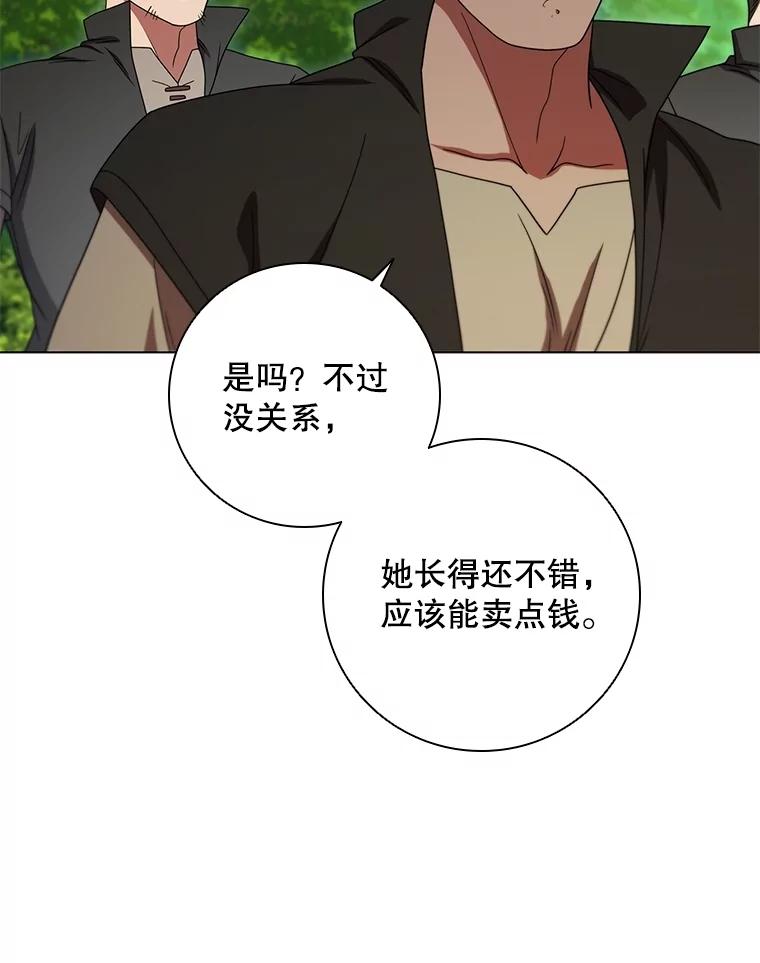 《DragonLady龙女》22.奇怪的主人 第160页