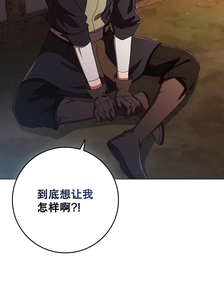 《DragonLady龙女》22.奇怪的主人 第126页