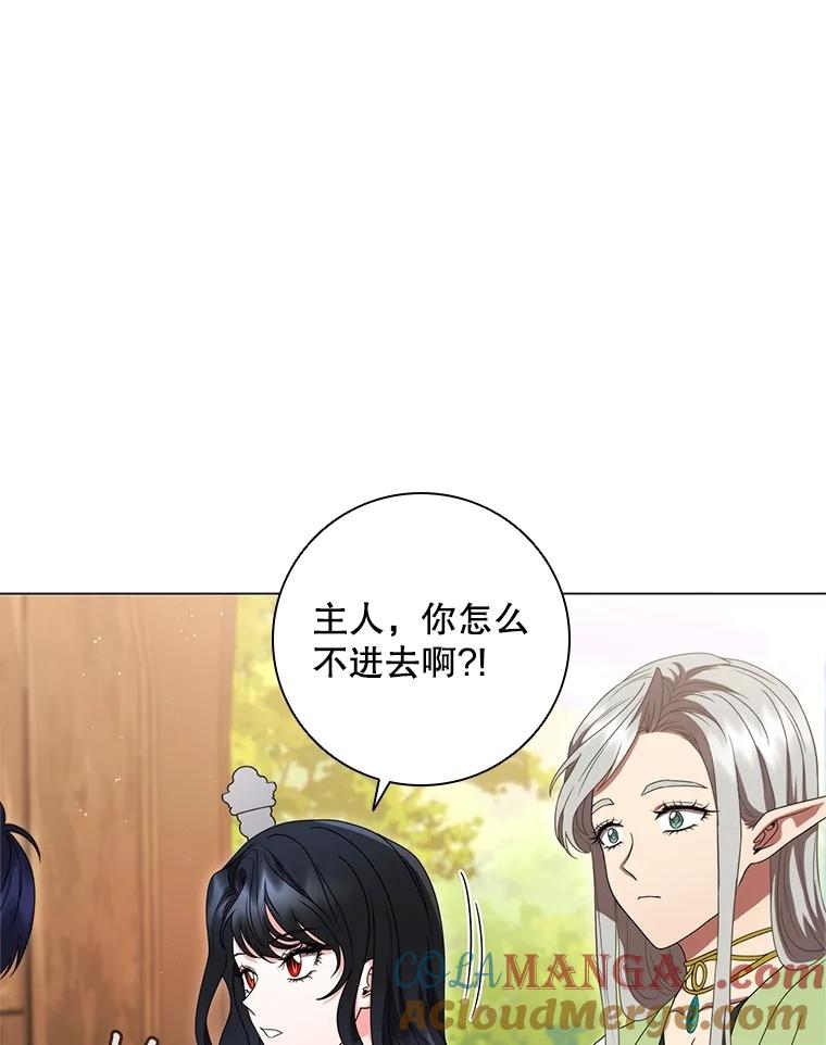 《DragonLady龙女》22.奇怪的主人 第37页