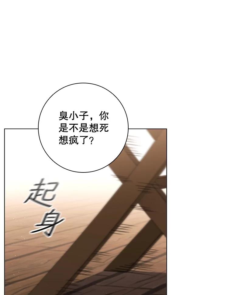 《DragonLady龙女》22.奇怪的主人 第50页