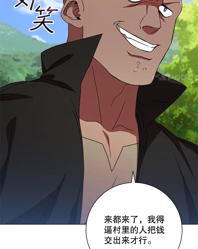 《DragonLady龙女》22.奇怪的主人 第155页