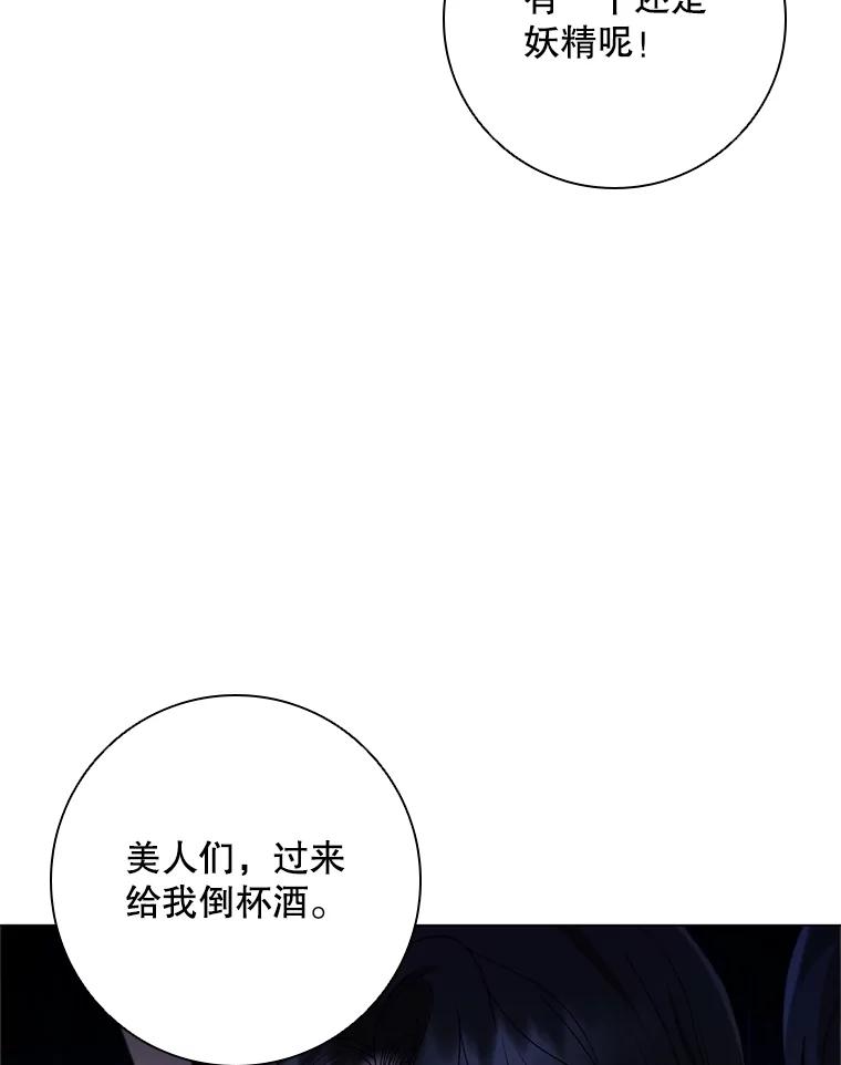 《DragonLady龙女》22.奇怪的主人 第40页