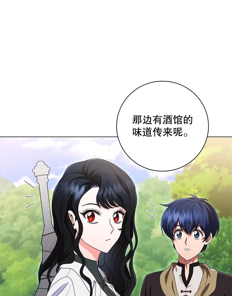 《DragonLady龙女》22.奇怪的主人 第10页