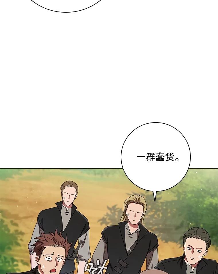 《DragonLady龙女》22.奇怪的主人 第150页