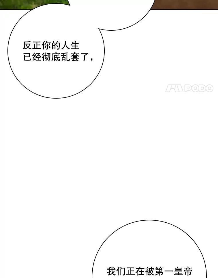 《DragonLady龙女》22.奇怪的主人 第4页