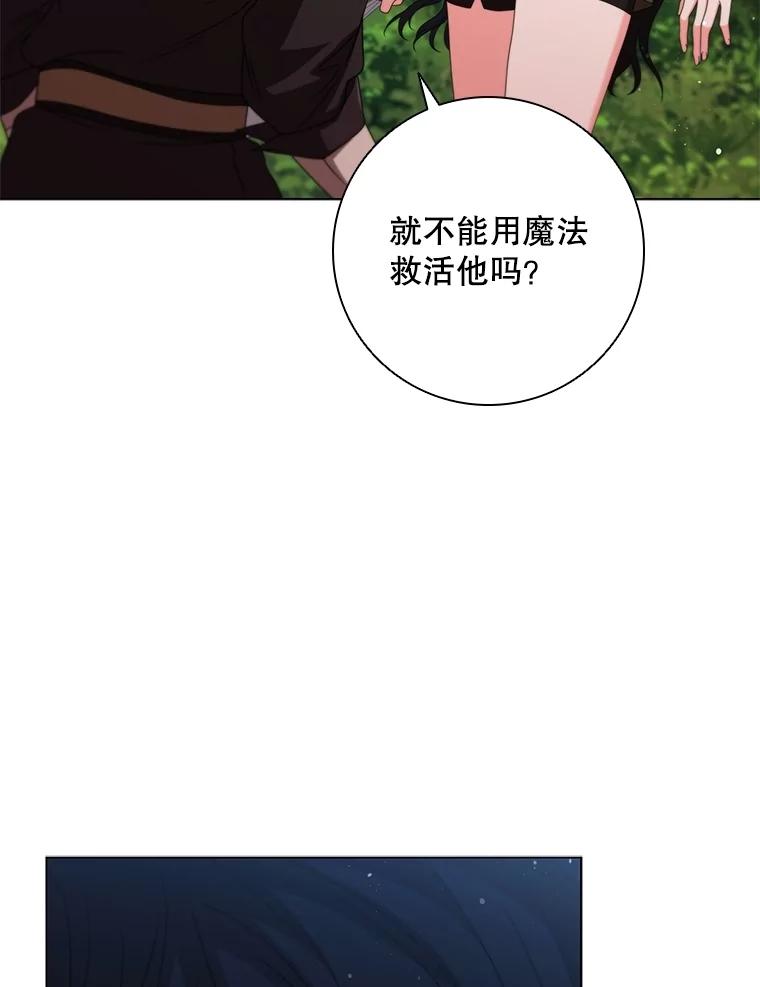 《DragonLady龙女》23.你还不能死 第175页