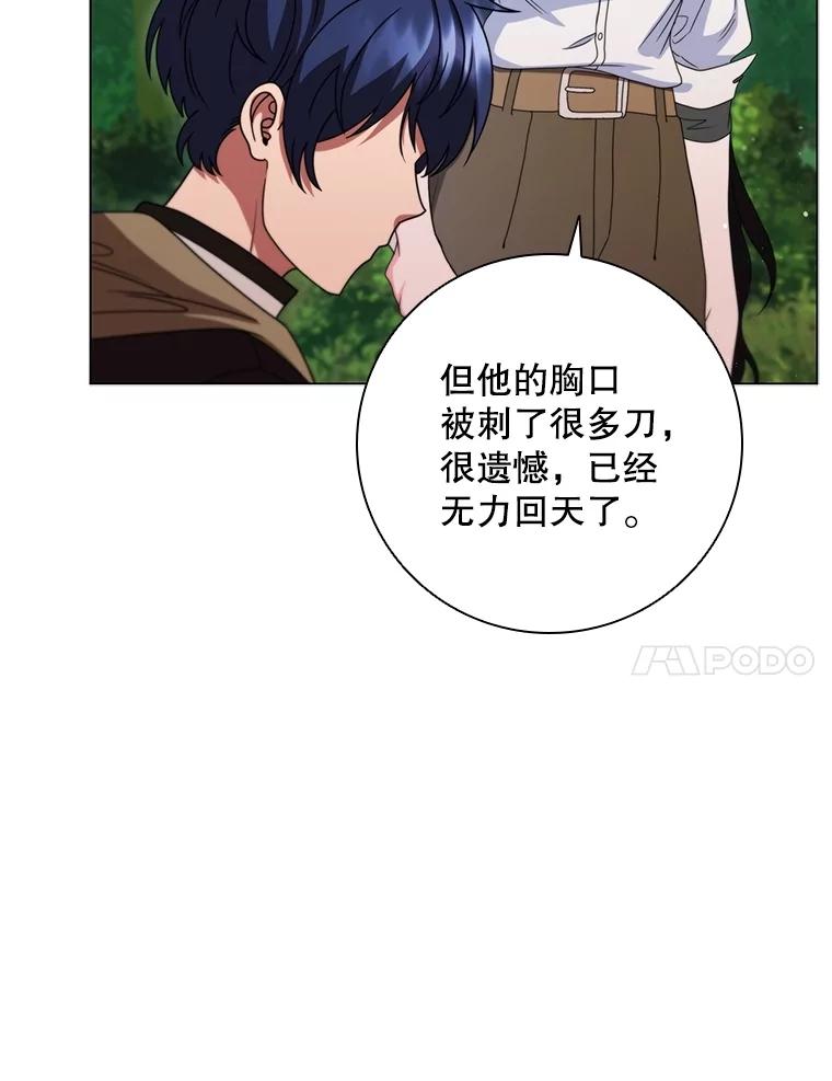 《DragonLady龙女》23.你还不能死 第171页