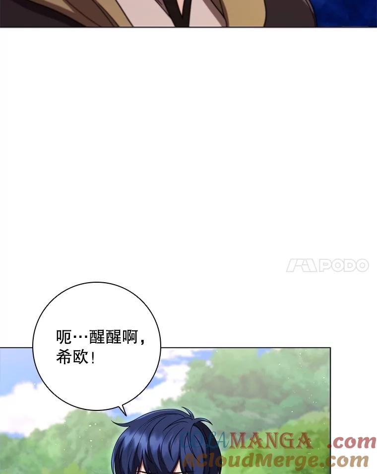 《DragonLady龙女》23.你还不能死 第181页