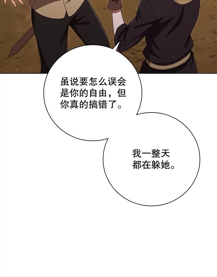 《DragonLady龙女》23.你还不能死 第8页