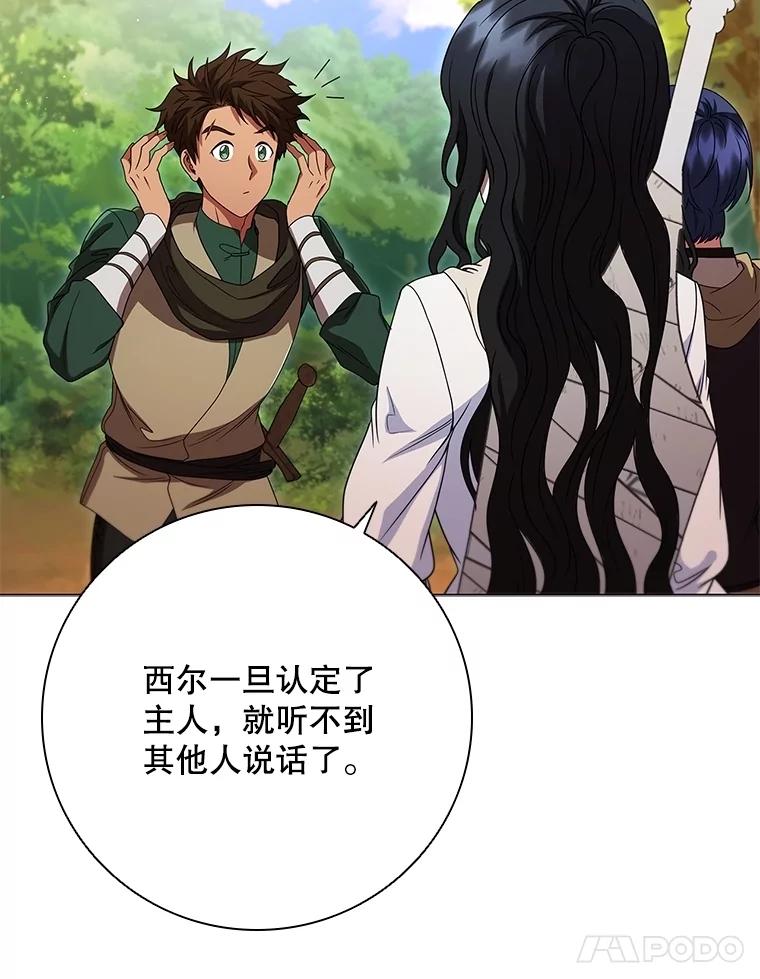 《DragonLady龙女》23.你还不能死 第11页