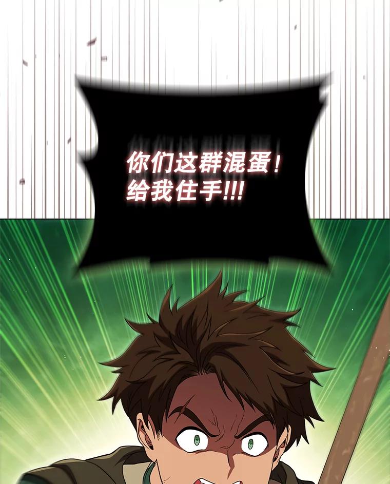 《DragonLady龙女》23.你还不能死 第54页