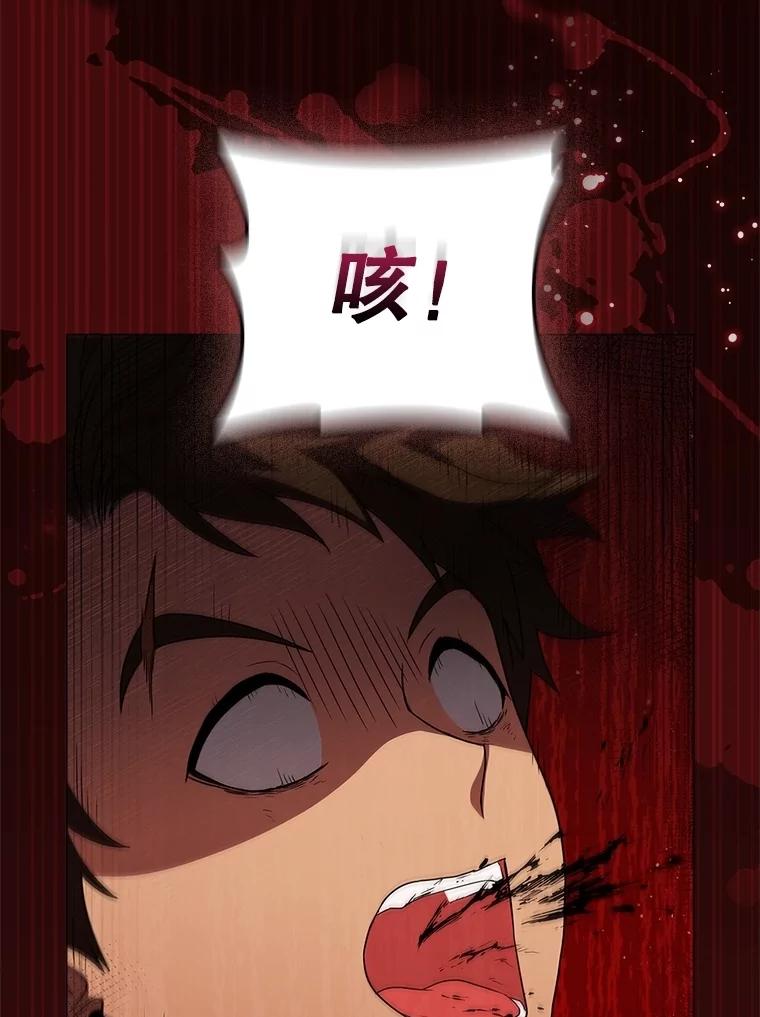 《DragonLady龙女》23.你还不能死 第107页