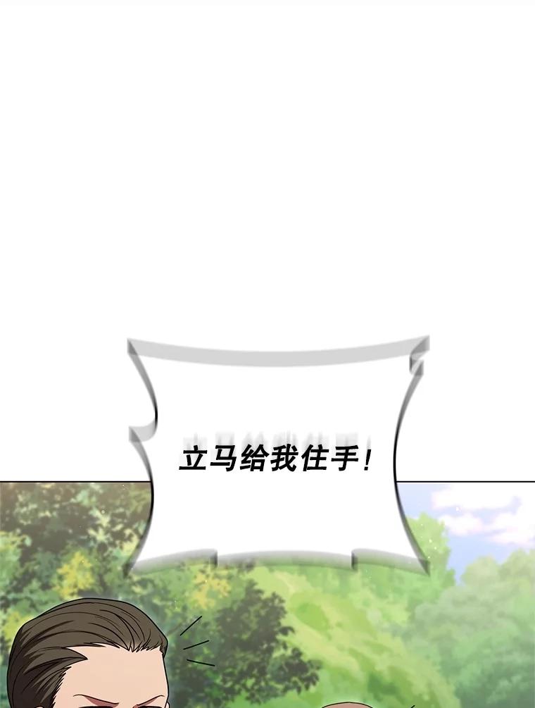 《DragonLady龙女》23.你还不能死 第140页