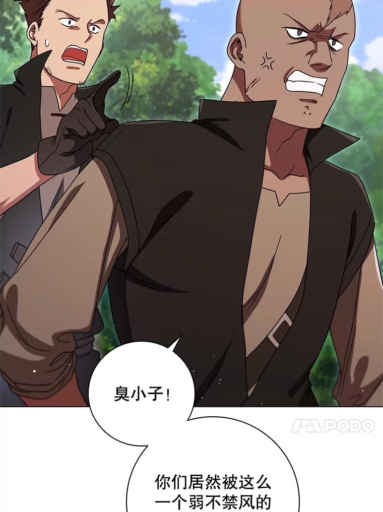 《DragonLady龙女》23.你还不能死 第148页