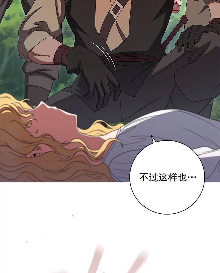 《DragonLady龙女》23.你还不能死 第50页