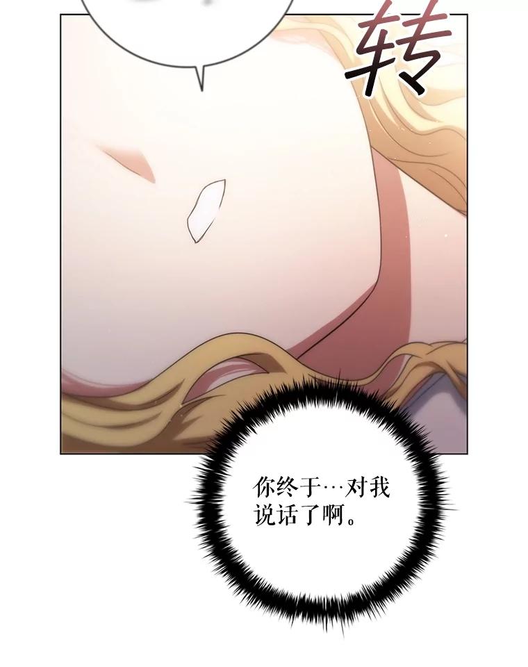 《DragonLady龙女》23.你还不能死 第134页