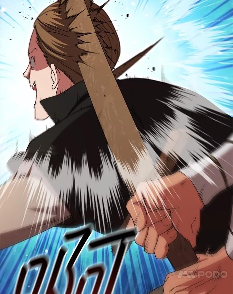 《DragonLady龙女》23.你还不能死 第75页