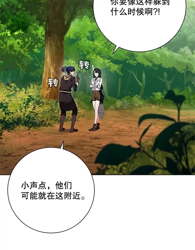 《DragonLady龙女》23.你还不能死 第2页