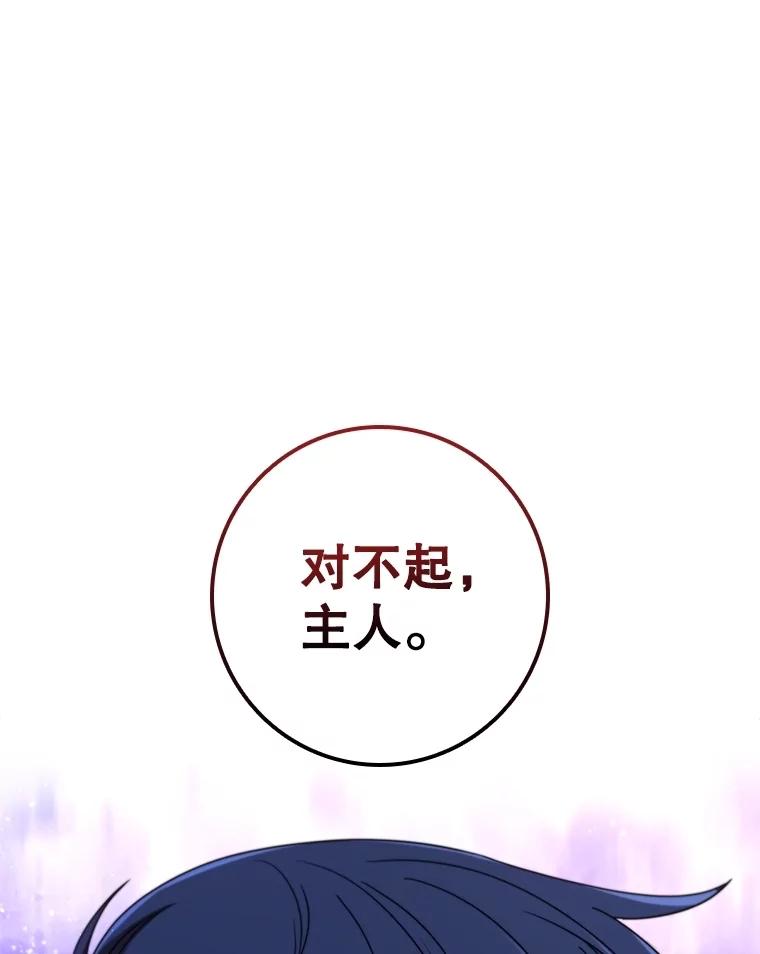 《DragonLady龙女》23.你还不能死 第179页