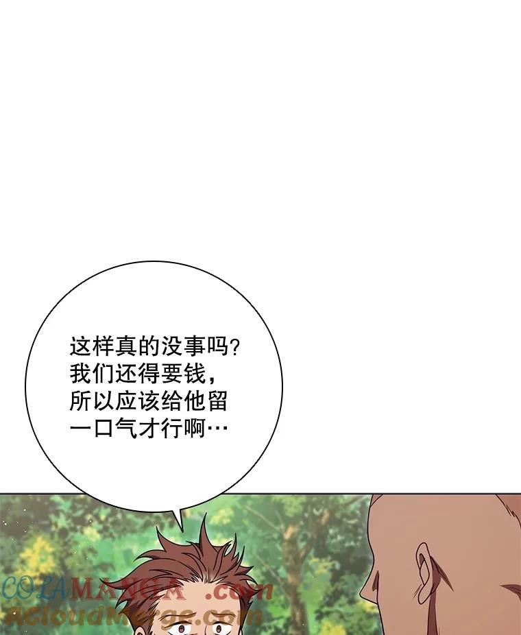 《DragonLady龙女》23.你还不能死 第117页