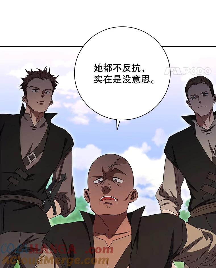 《DragonLady龙女》23.你还不能死 第49页