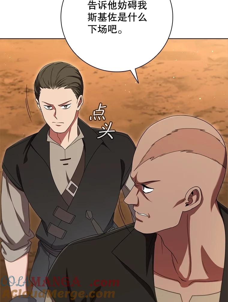 《DragonLady龙女》23.你还不能死 第61页