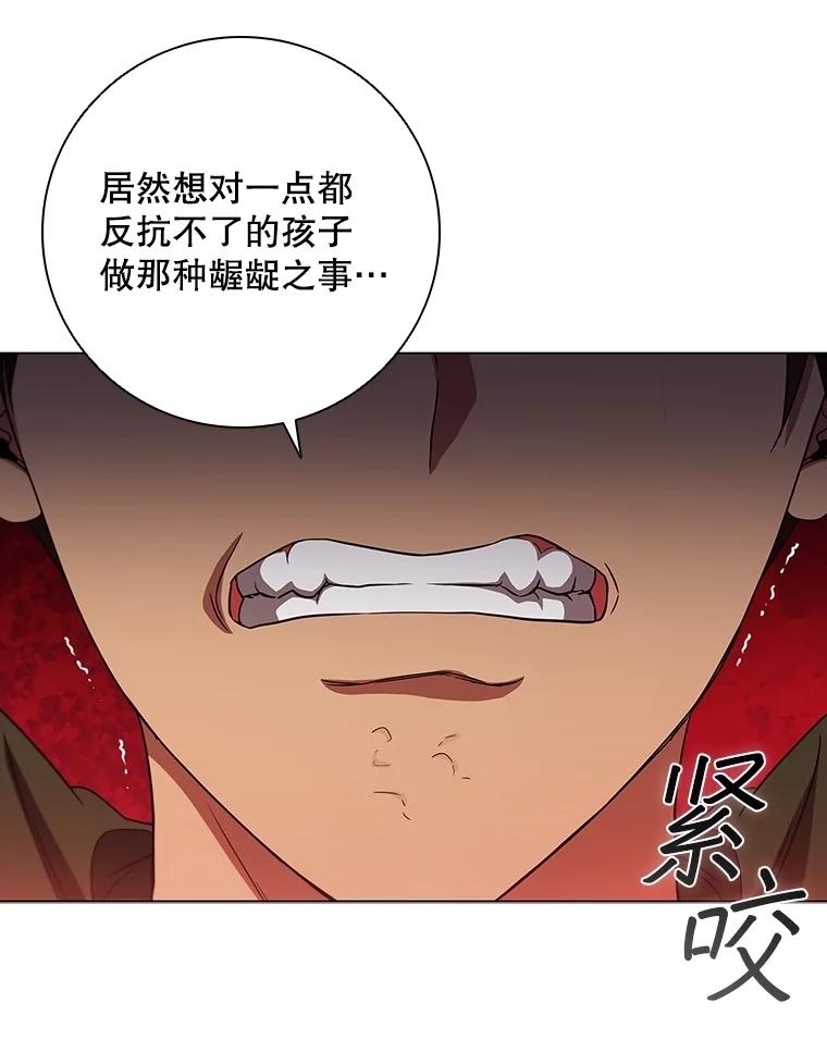 《DragonLady龙女》23.你还不能死 第103页