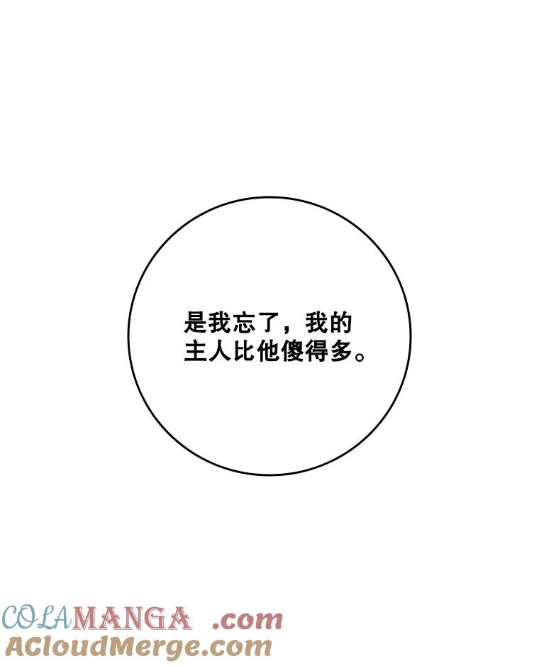 《DragonLady龙女》23.你还不能死 第37页