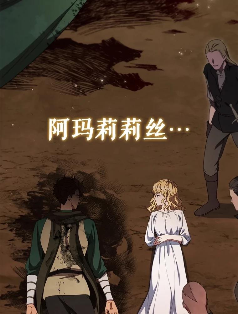 《DragonLady龙女》23.你还不能死 第138页