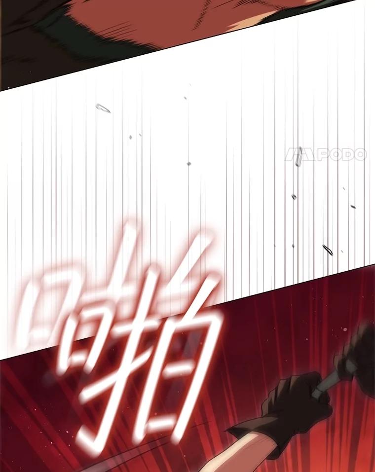 《DragonLady龙女》23.你还不能死 第79页