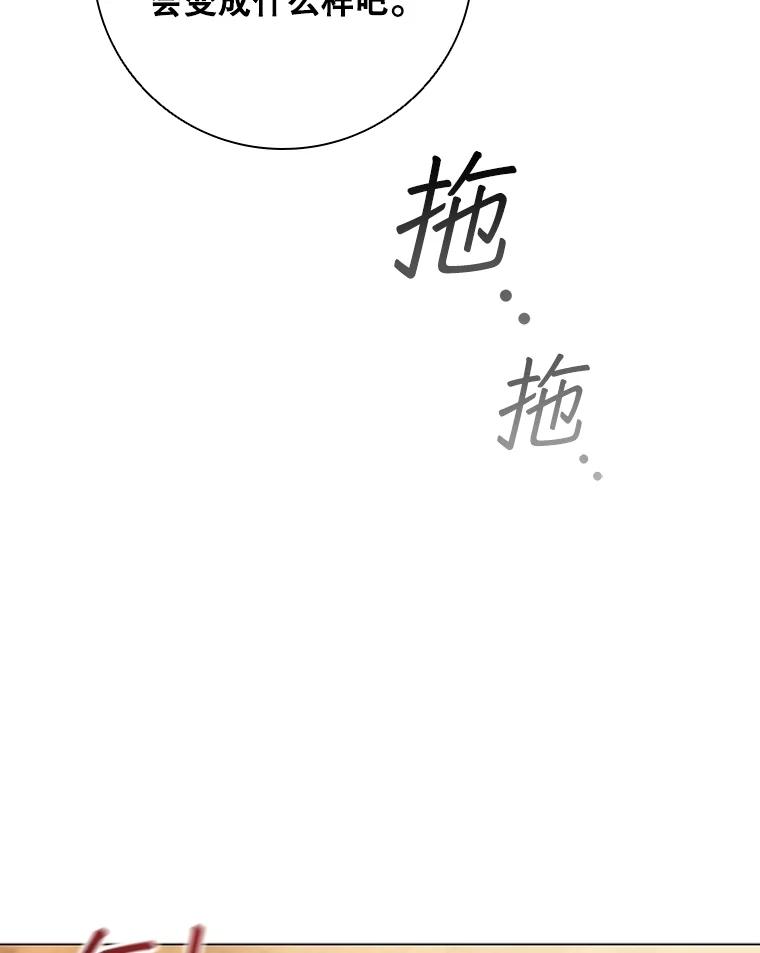 《DragonLady龙女》23.你还不能死 第128页