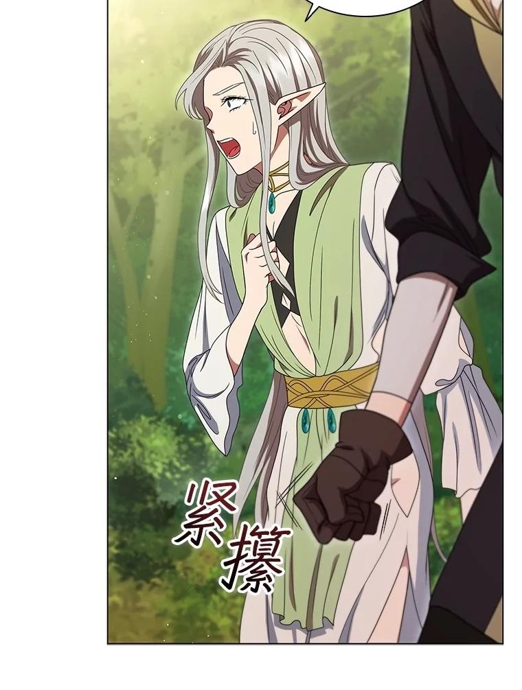 《DragonLady龙女》23.你还不能死 第144页