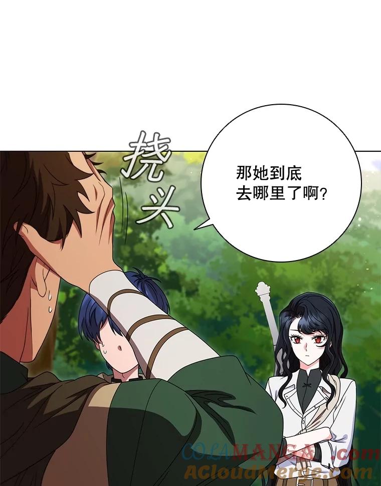 《DragonLady龙女》23.你还不能死 第9页