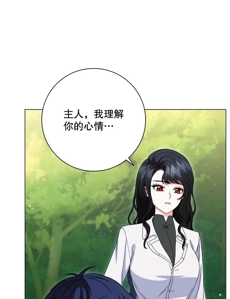 《DragonLady龙女》23.你还不能死 第170页
